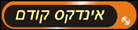 To Next index