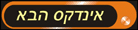 To Next index